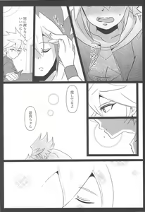 Page 22 of Yuga-chan wa Gaman Dekinai! - preview thumbnail