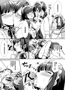 Page 17 of Minna de Issho ni Kemomimi Maid Daisakusen! - preview thumbnail