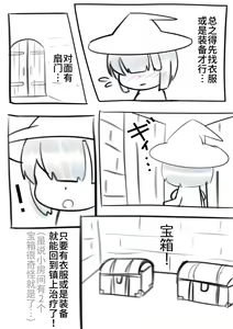 Page 14 of Shota that becomes huge breasts with a slime mold - preview thumbnail