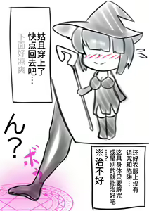 Page 17 of Shota that becomes huge breasts with a slime mold - preview thumbnail