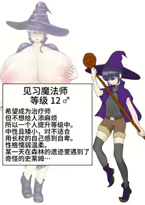 Page 2 of Shota that becomes huge breasts with a slime mold - preview thumbnail