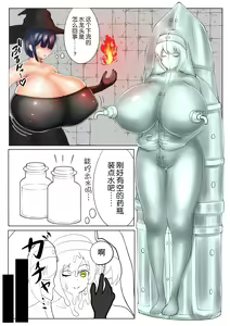 Page 29 of Shota that becomes huge breasts with a slime mold - preview thumbnail