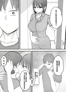 Page 16 of Keibetu Suru Joushi ni Somerareta Tsuma ~Koubigo no Tauma o Mite Nani ka ni Mezamete Iku Boku~ - preview thumbnail