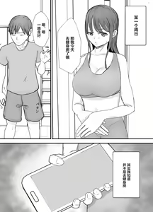 Page 52 of Keibetu Suru Joushi ni Somerareta Tsuma ~Koubigo no Tauma o Mite Nani ka ni Mezamete Iku Boku~ - preview thumbnail