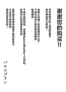 Page 55 of Keibetu Suru Joushi ni Somerareta Tsuma ~Koubigo no Tauma o Mite Nani ka ni Mezamete Iku Boku~ - preview thumbnail