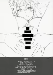 Page 23 of Megami Sama to Nobetsumakunashi - preview thumbnail