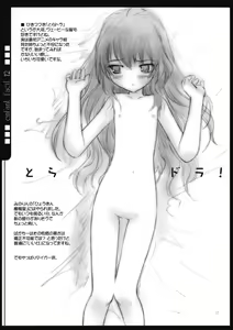 Page 16 of Petite Soeur 8 - preview thumbnail