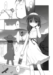 Page 4 of Petite Soeur 8 - preview thumbnail