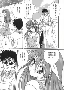 Page 108 of Uzuku Koro Kite! - preview thumbnail