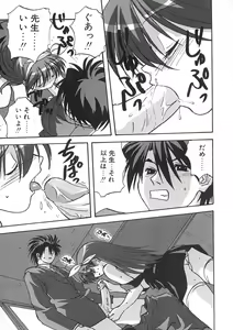 Page 144 of Uzuku Koro Kite! - preview thumbnail