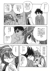 Page 152 of Uzuku Koro Kite! - preview thumbnail