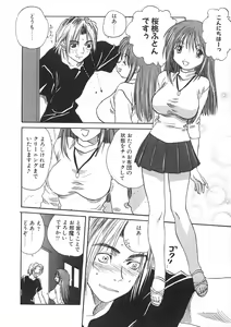 Page 161 of Uzuku Koro Kite! - preview thumbnail