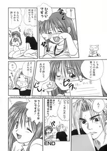 Page 173 of Uzuku Koro Kite! - preview thumbnail