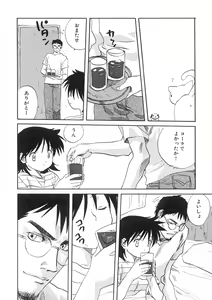 Page 181 of Uzuku Koro Kite! - preview thumbnail