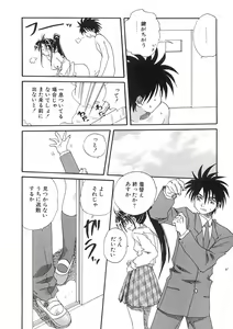 Page 33 of Uzuku Koro Kite! - preview thumbnail