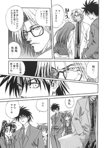 Page 40 of Uzuku Koro Kite! - preview thumbnail