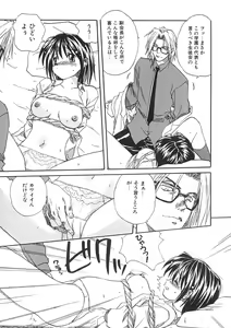 Page 44 of Uzuku Koro Kite! - preview thumbnail
