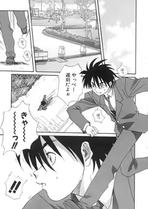 Page 8 of Uzuku Koro Kite! - preview thumbnail