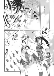 Page 87 of Uzuku Koro Kite! - preview thumbnail