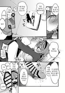 Page 3 of Ako to Honto wa Hen - preview thumbnail