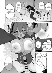 Page 6 of Ako to Honto wa Hen - preview thumbnail