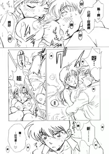 Page 28 of Beika Saga Shoutengai Sono Ichi - preview thumbnail