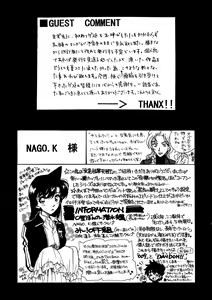 Page 34 of Beika Saga Shoutengai Sono Ichi - preview thumbnail