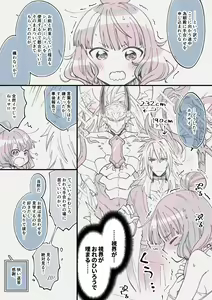 Page 3 of Tametomo-san ga jissō sa retanode) - preview thumbnail