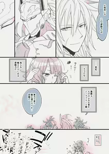 Page 6 of Tametomo-san ga jissō sa retanode) - preview thumbnail