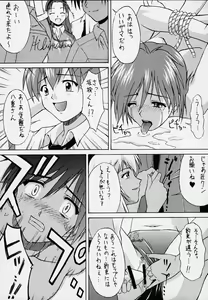 Page 6 of Cherry Illusion 2nd - preview thumbnail