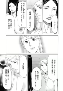 Page 168 of Lady Floral - preview thumbnail
