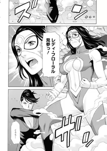 Page 85 of Lady Floral - preview thumbnail