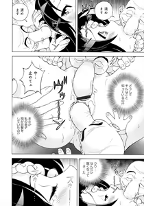 Page 103 of Bokinbako 2 - preview thumbnail