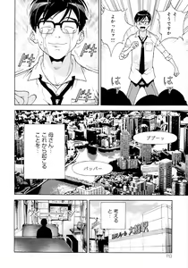 Page 105 of Bokinbako 2 - preview thumbnail