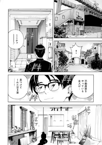 Page 107 of Bokinbako 2 - preview thumbnail