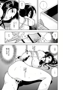 Page 108 of Bokinbako 2 - preview thumbnail