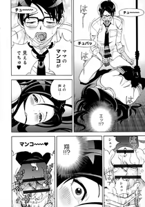 Page 109 of Bokinbako 2 - preview thumbnail