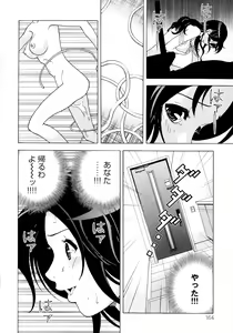 Page 158 of Bokinbako 2 - preview thumbnail