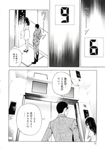 Page 16 of Bokinbako 2 - preview thumbnail