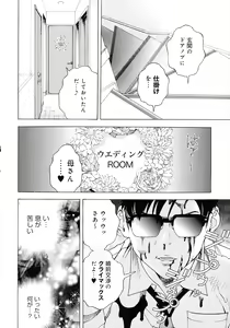 Page 165 of Bokinbako 2 - preview thumbnail