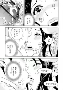 Page 174 of Bokinbako 2 - preview thumbnail