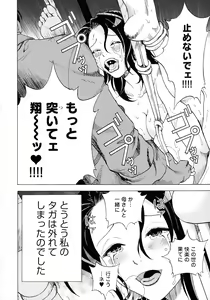 Page 177 of Bokinbako 2 - preview thumbnail