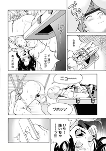 Page 189 of Bokinbako 2 - preview thumbnail