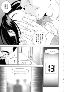 Page 19 of Bokinbako 2 - preview thumbnail