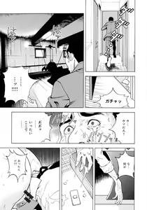 Page 194 of Bokinbako 2 - preview thumbnail