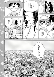 Page 197 of Bokinbako 2 - preview thumbnail