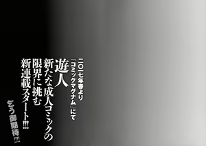 Page 199 of Bokinbako 2 - preview thumbnail
