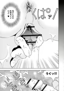 Page 98 of Bokinbako 2 - preview thumbnail