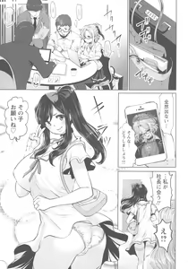 Page 174 of Idol Cum! - preview thumbnail