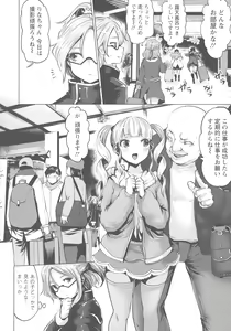 Page 189 of Idol Cum! - preview thumbnail